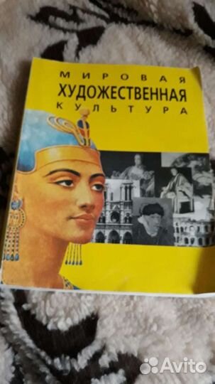 Учебное пособие Мировая художественная культура