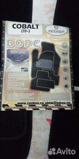 Коврики салона ворс новые Chevrolet Cobalt