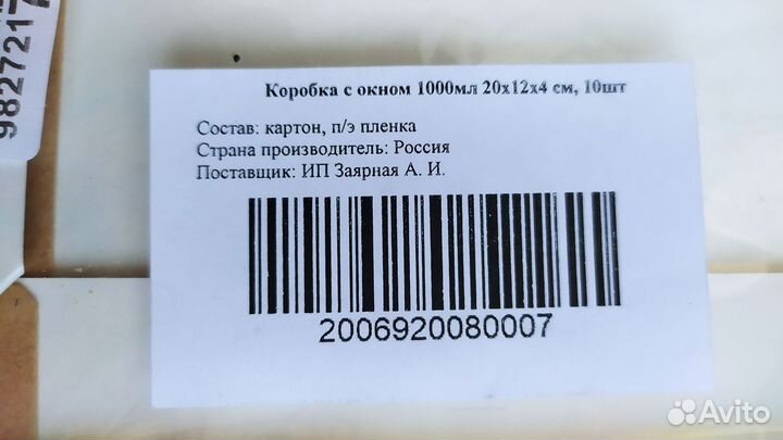 Коробочки для упаковки с окошкаии