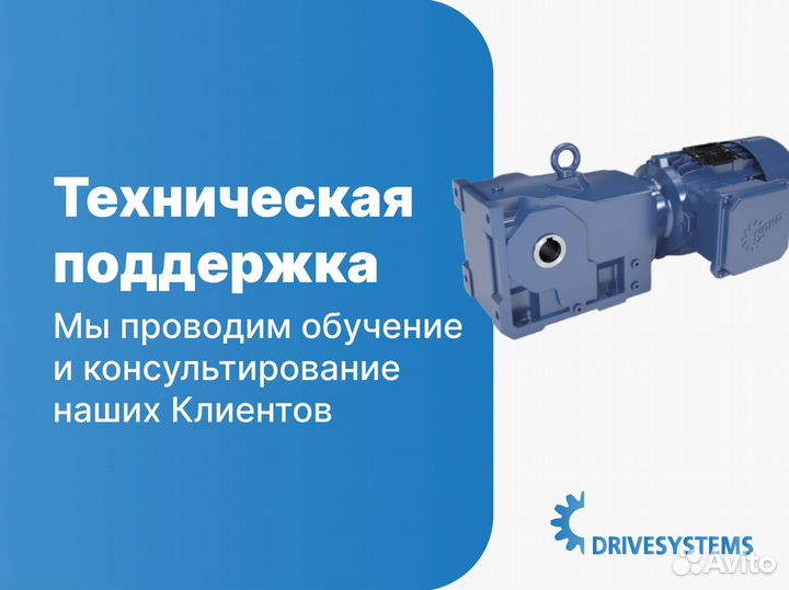 Мотор-редукторы для крупного производства