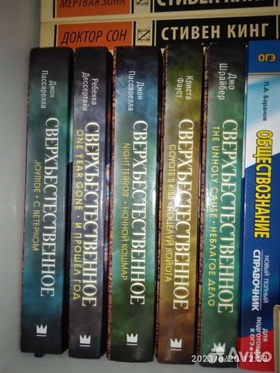 Книга сверхъестественное