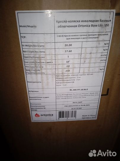 Коляска инвалидная