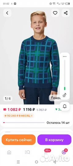 Джемпер вязаный Acoola