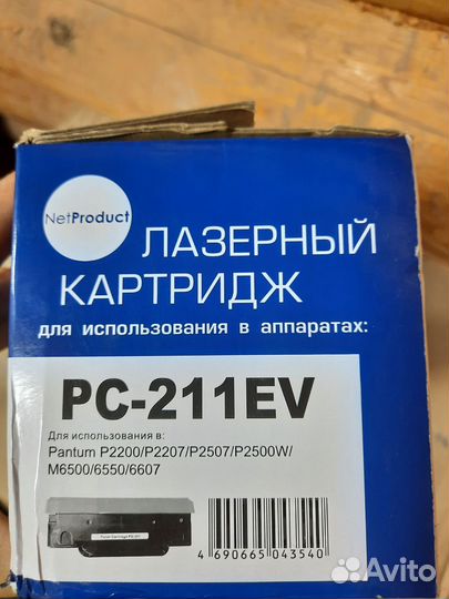Лазерный катридж pc211ev