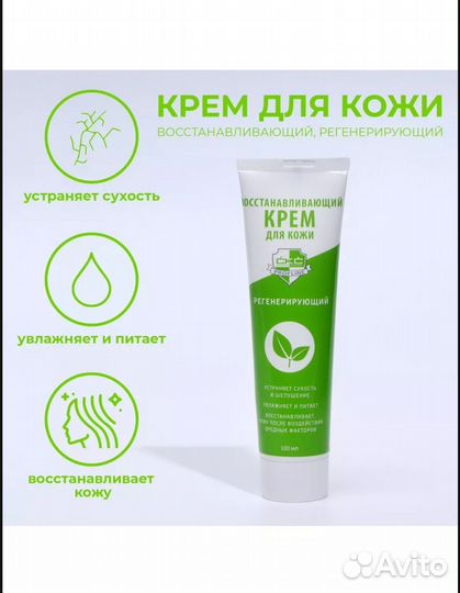 Новый крем восстанавливающий