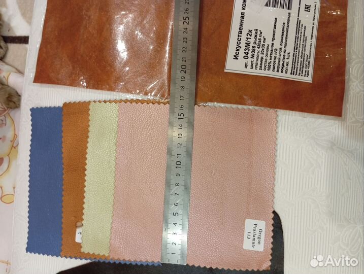 Куски кожи и кожзам