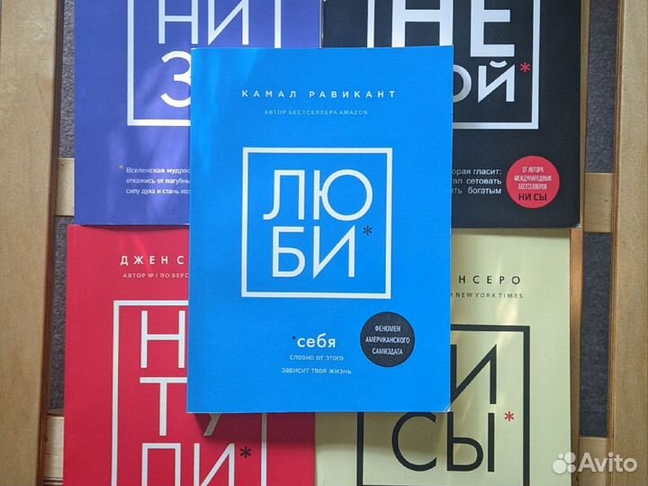 Набор 5 книг Джен Синсеро + Камал Равикант