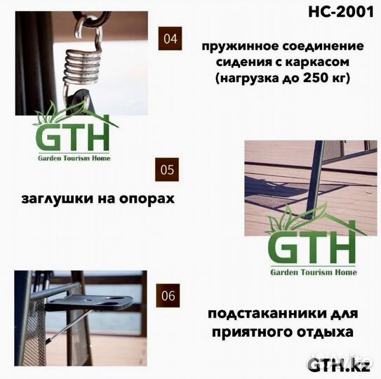 Садовые качели Премиум HC-2001