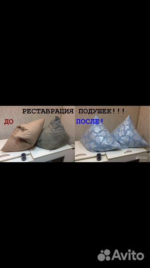 Продаётся апарат для сухой чистки подушек