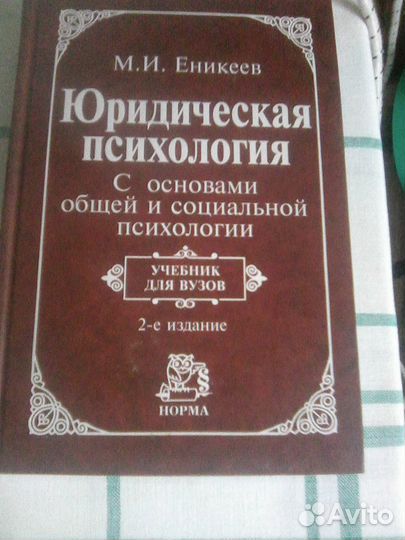 Книги по криминалистике №2
