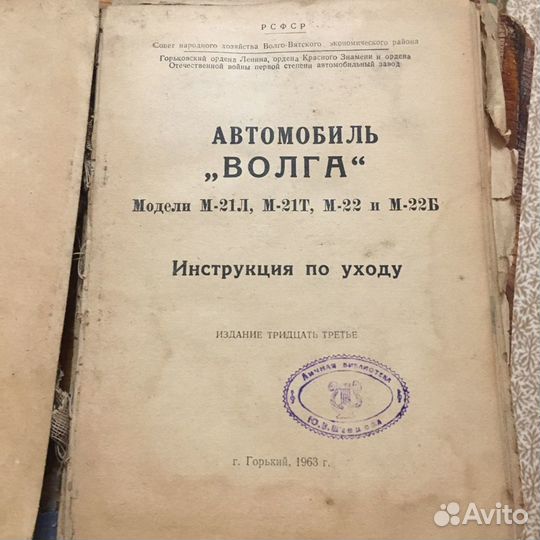Книга каталог газ 21