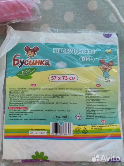 Детский кокон, круг на шею