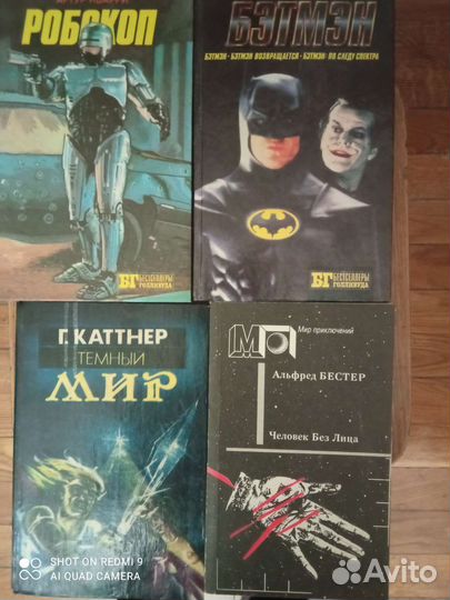 Фантастика