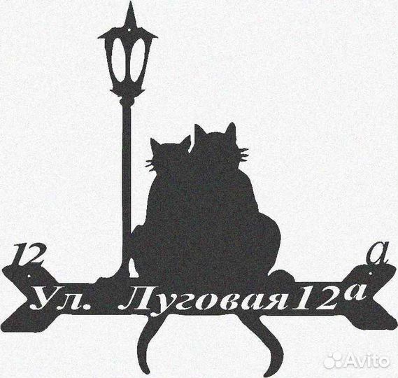 Стильная адресная табличка