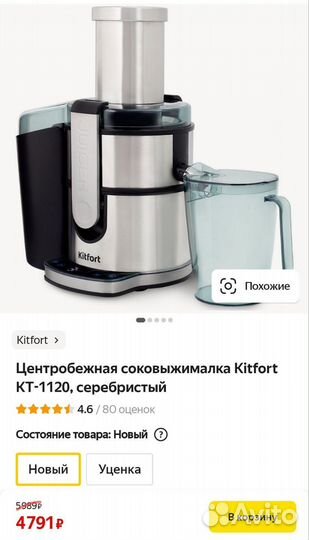 Соковыжималка Kitfort центробежная KT 1120