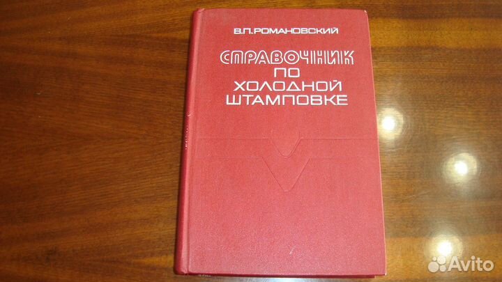 Справочники