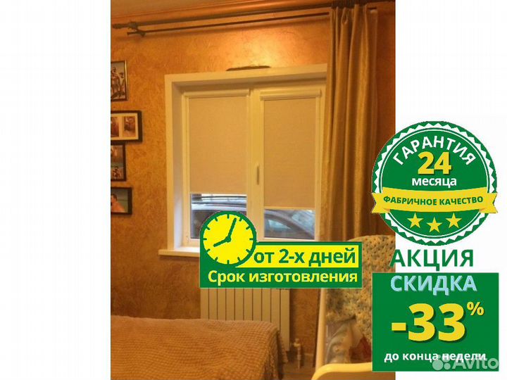 Кассетные шторы Z052