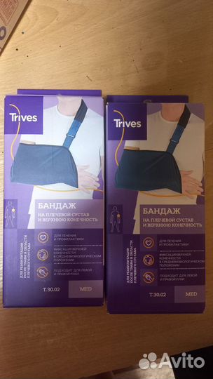 Бандаж для плеч