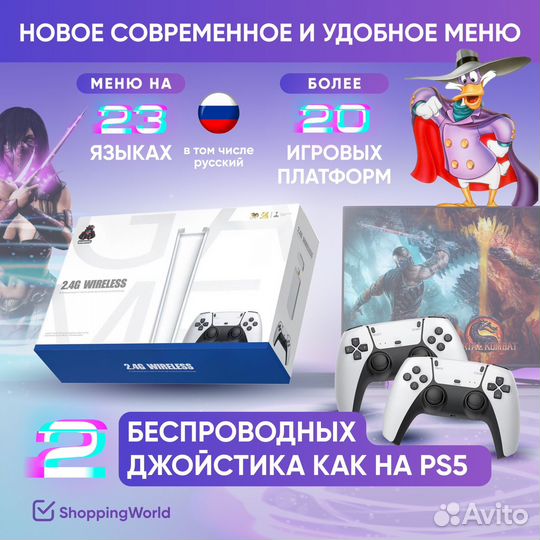 Игровая приставка Game Stick
