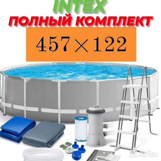 Каркасный бассейн Intex (26726) 457x122
