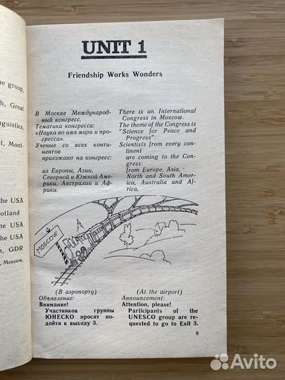 Английский язык