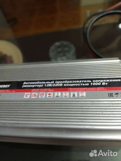 Преобразователь напряжения 12 220