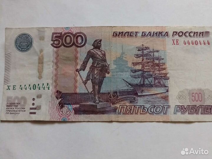 500рубл