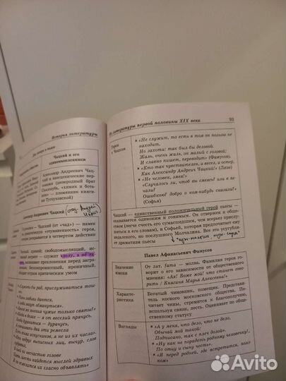 Сборник по литературе егэ/олимпиады