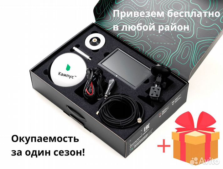 Агронавигатор Кампус 6 NEW ртк Курсоуказатель