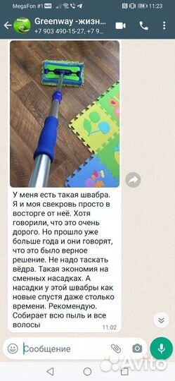 Швабра универсальная гринвей