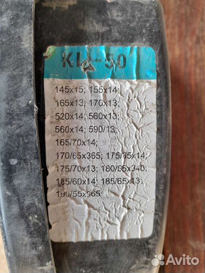 Цепи противоскольжения