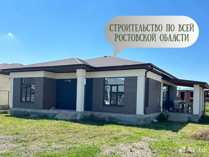 Дом под ключ