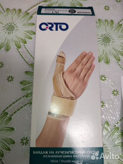 Бандаж на лучезапястный сустав orto