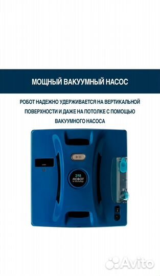 Робот мойщик окон. Новый. Hobot 298