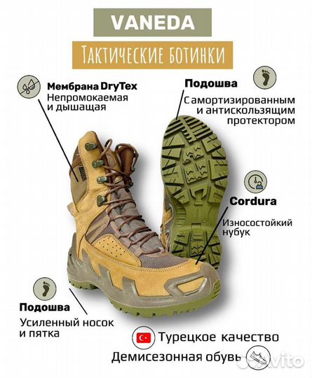 Тактические ботинки Vaneda производство Турция