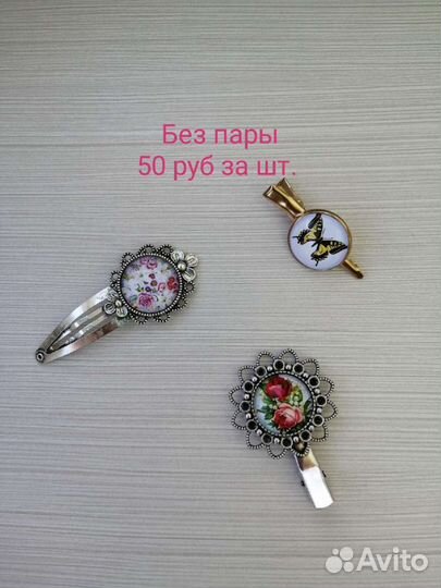 Заколки, зажимы, украшение для волос