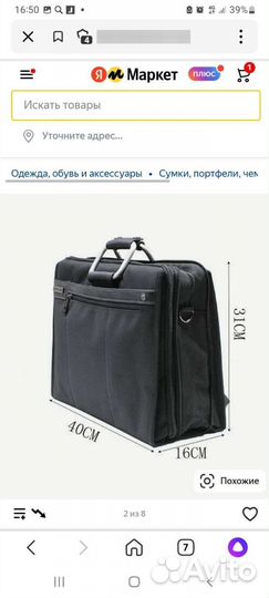 Сумка кейс мужская numanni