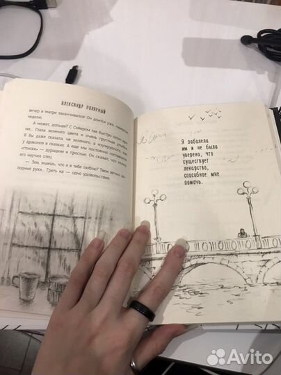 Мятная сказка книга