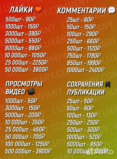 Накрутка подписчиков и просмотров на Авито