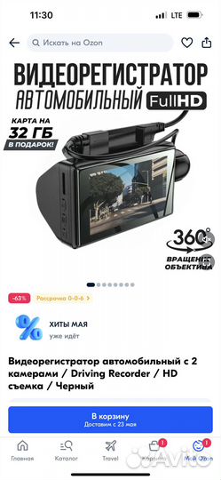 Видеорегистратор с 2 камерами новый