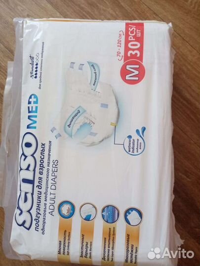 Памперсы для взрослых 2