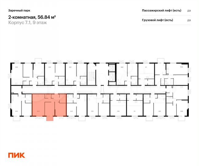 2-к. квартира, 56,8 м², 14/15 эт.