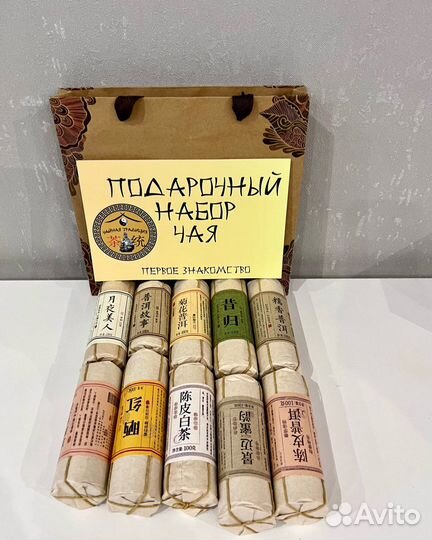 Китайский чайный набор / набор чая