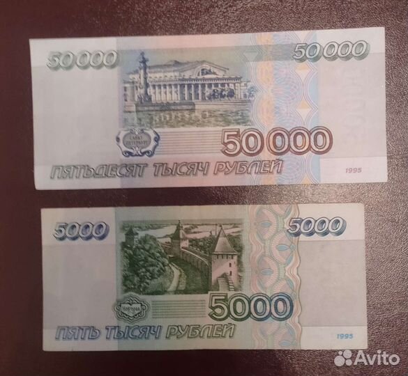 5000/50000рублей