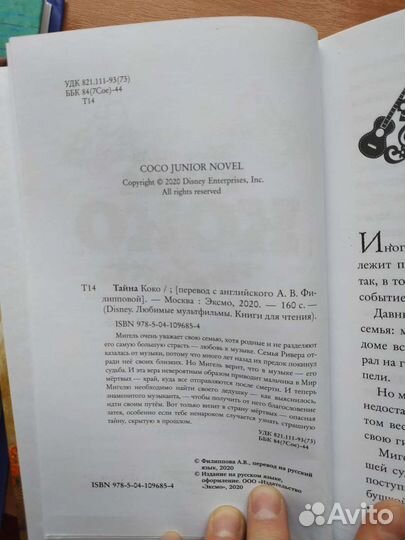 Художественная книга