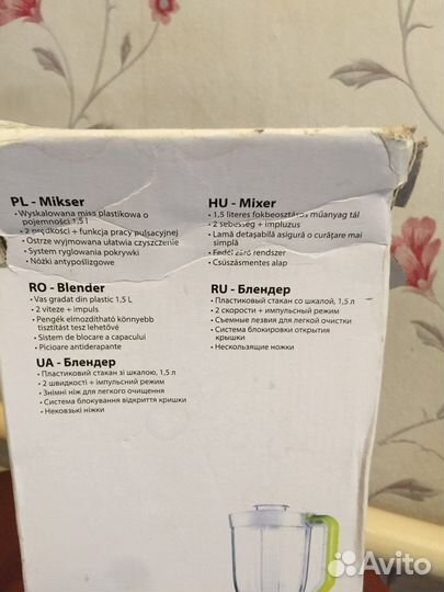 Блендер новый