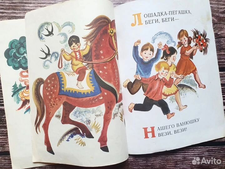 Курочка-пеструшечка 1981 г