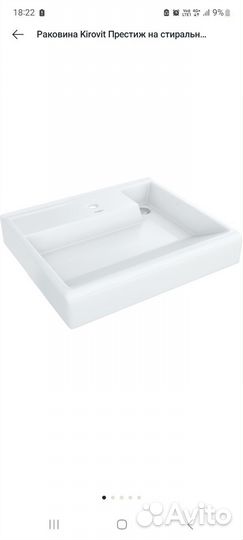 Раковина на стиральную машину