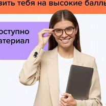Репетитор по математике ОГЭ/ЕГЭ, Сочи