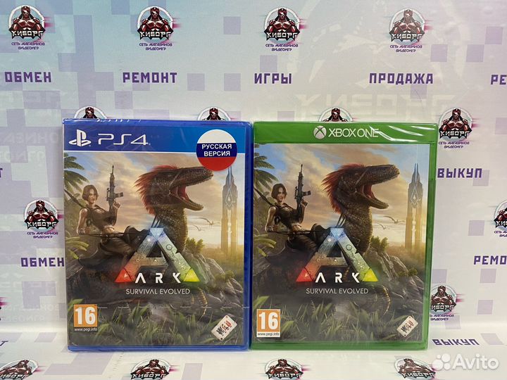 Ark Survival Evolved